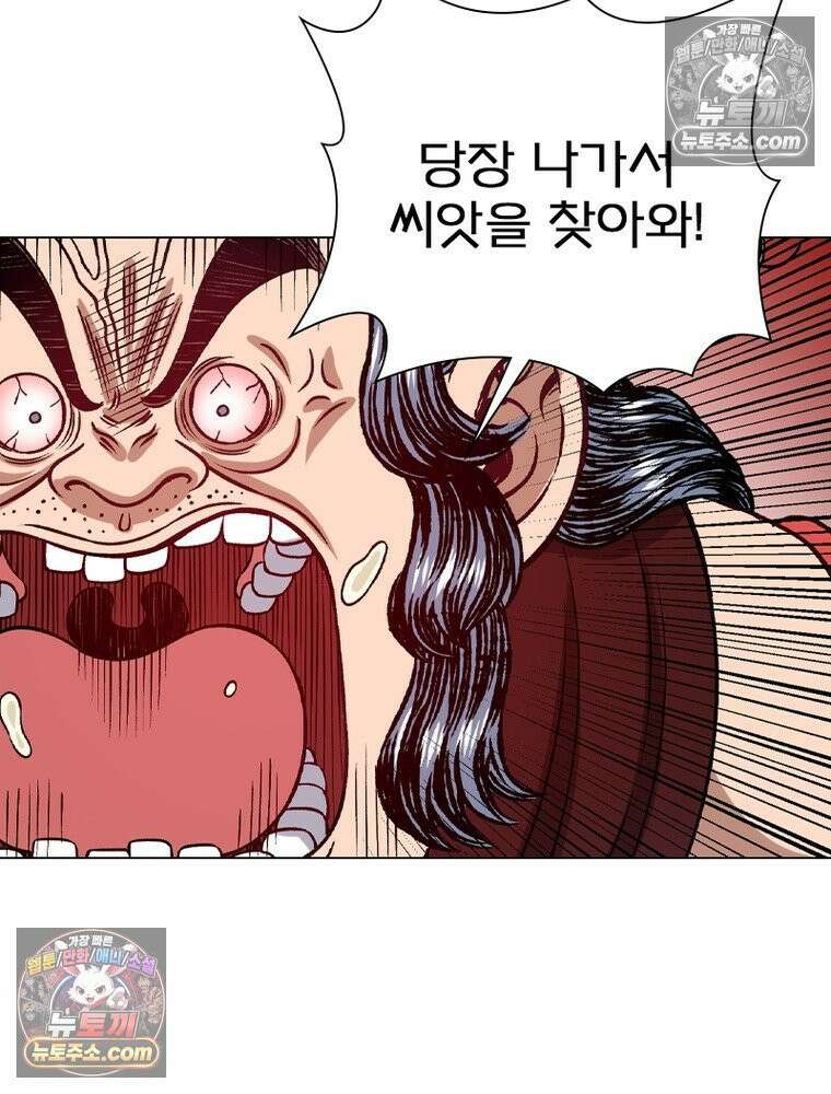 신으로 태어났습니다 685화 73
