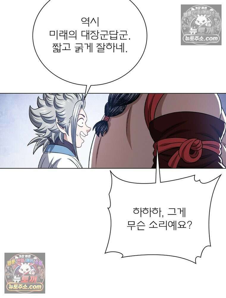 신으로 태어났습니다 685화 76
