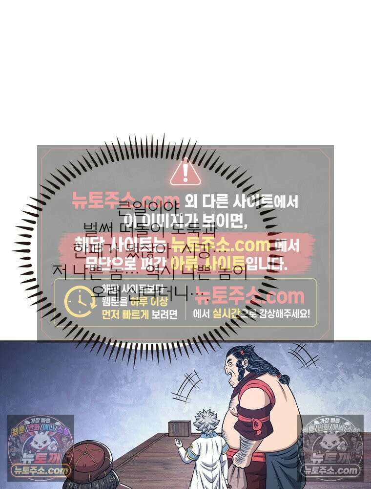 신으로 태어났습니다 685화 77