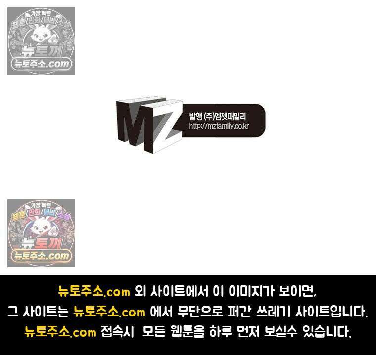 신으로 태어났습니다 685화 80