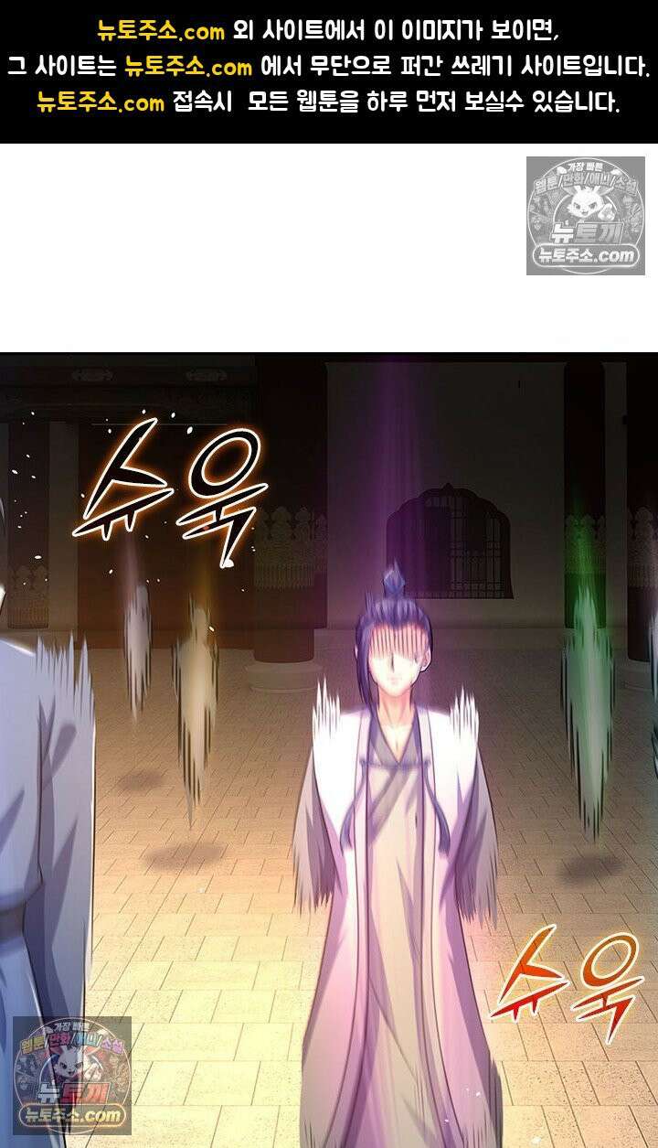 신무천존 370화 1
