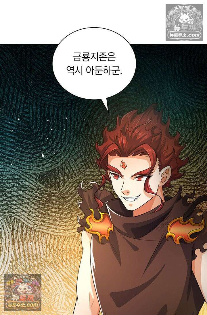 신무천존 370화 4