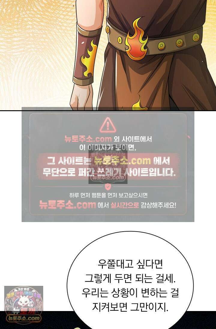 신무천존 370화 5