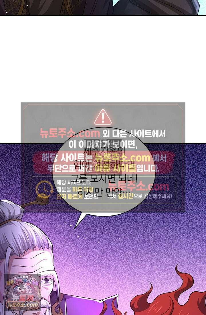 신무천존 370화 7