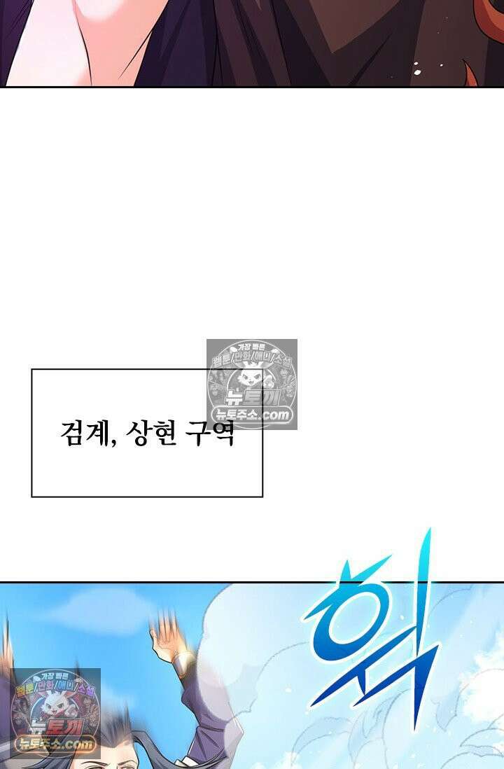 신무천존 370화 9