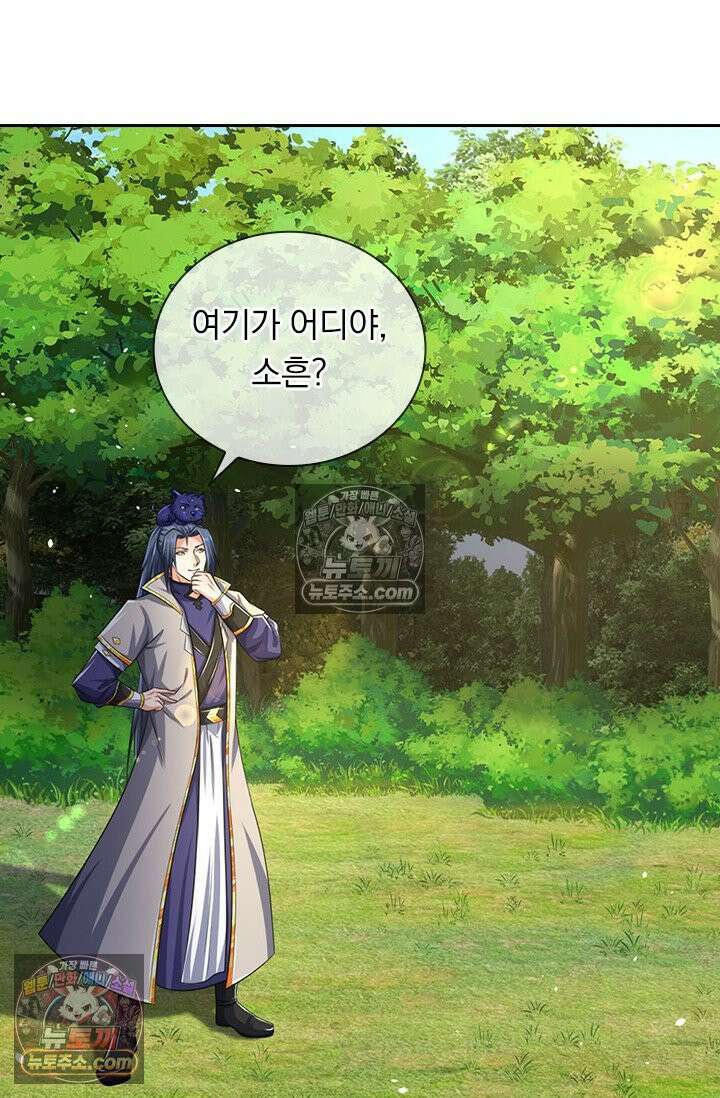 신무천존 370화 13