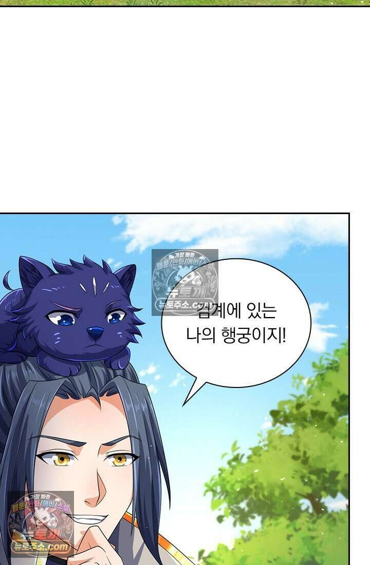 신무천존 370화 14
