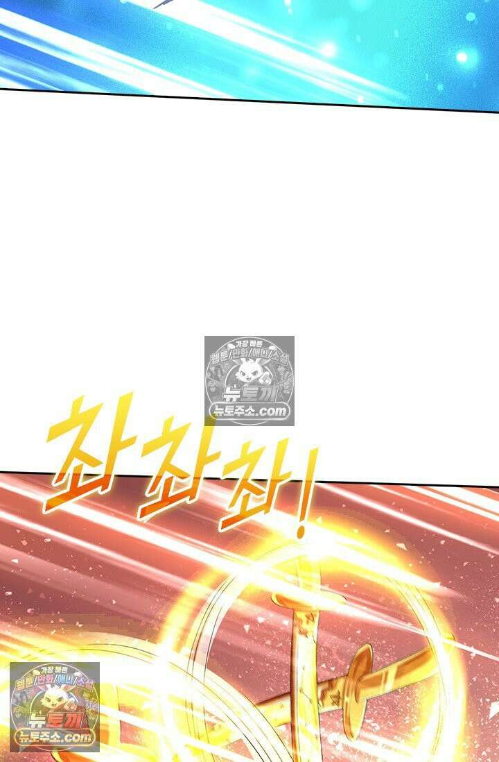 신무천존 380화 5