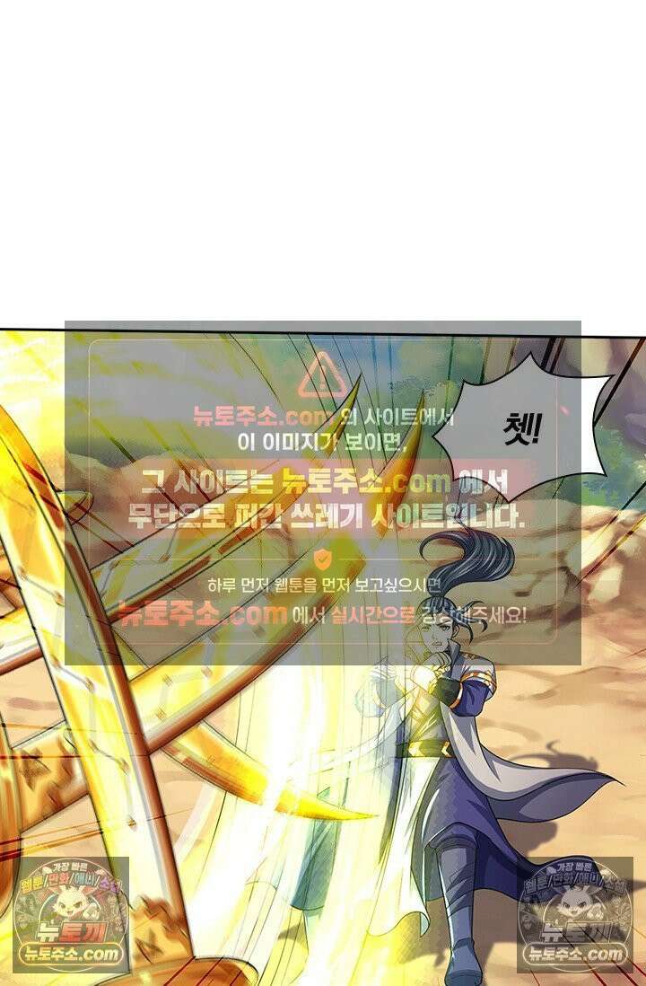 신무천존 380화 8