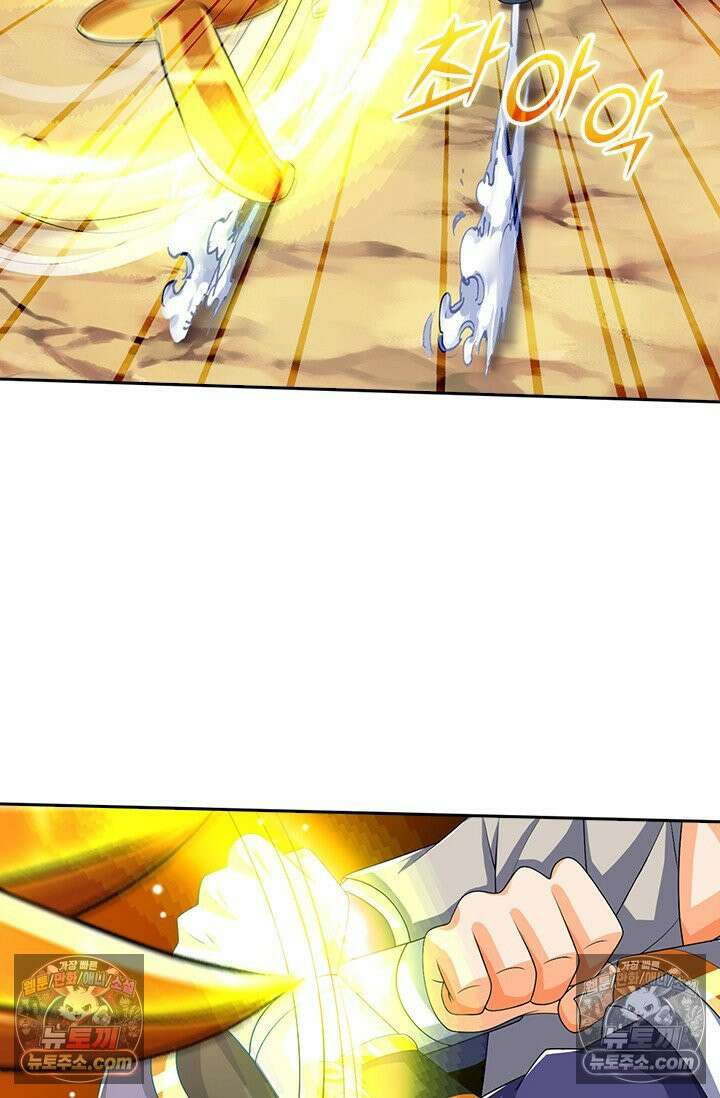 신무천존 380화 9