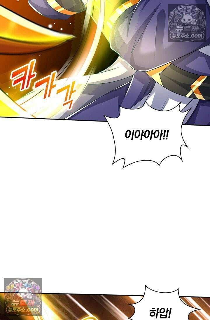 신무천존 380화 10