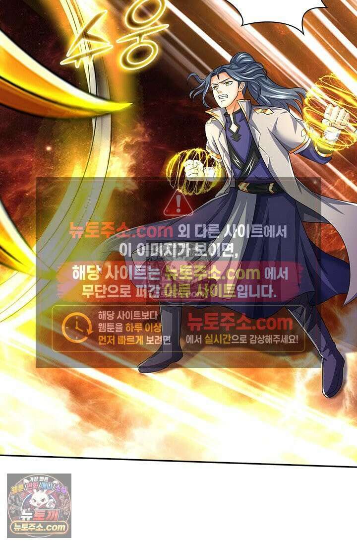 신무천존 380화 11