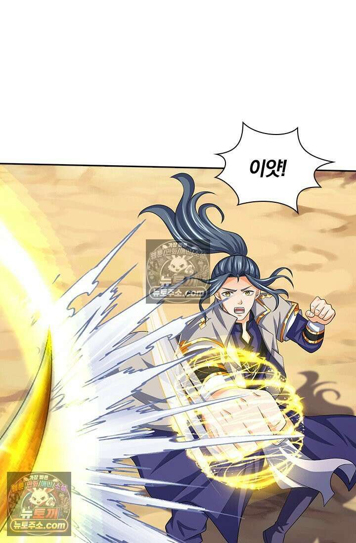 신무천존 380화 12