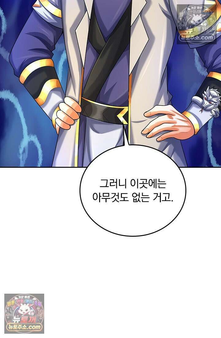 신무천존 387화 2