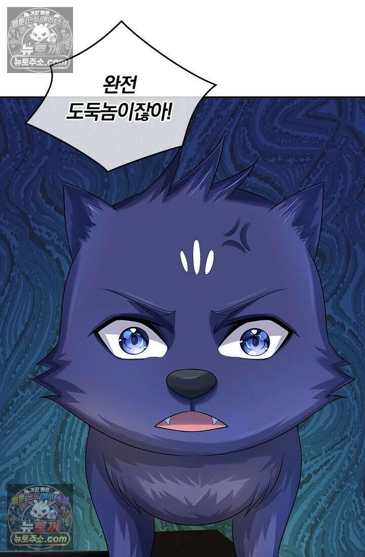 신무천존 387화 3