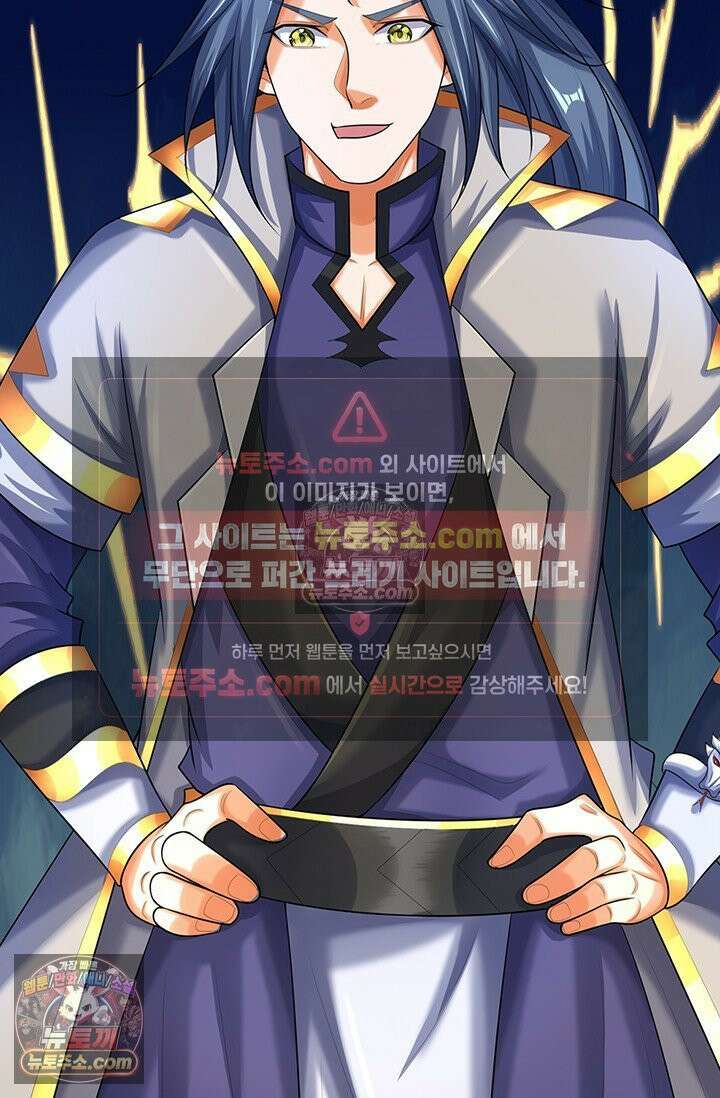 신무천존 387화 5