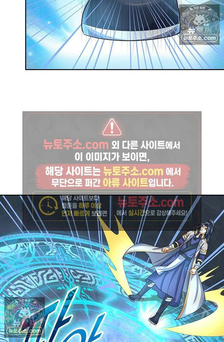신무천존 387화 7