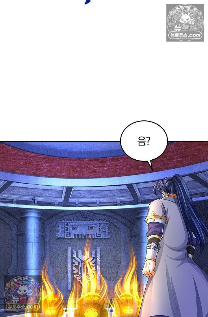 신무천존 387화 11