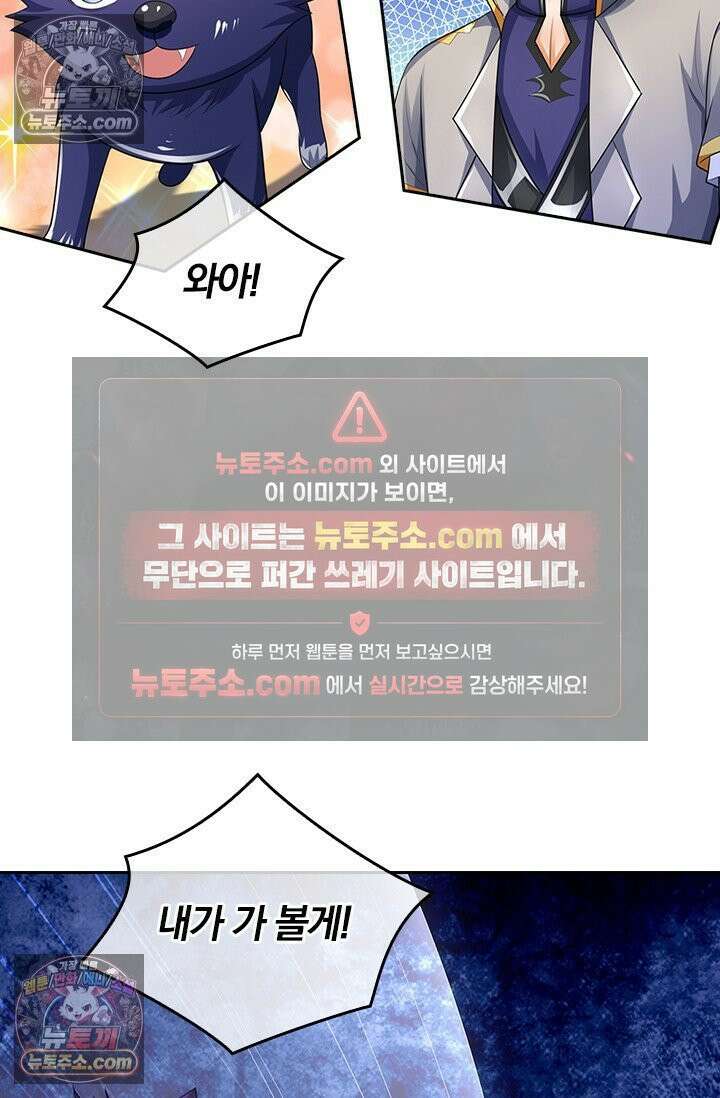 신무천존 387화 13