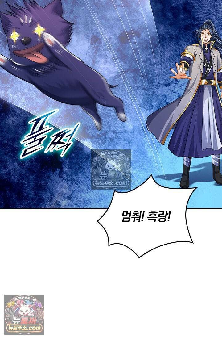 신무천존 387화 14