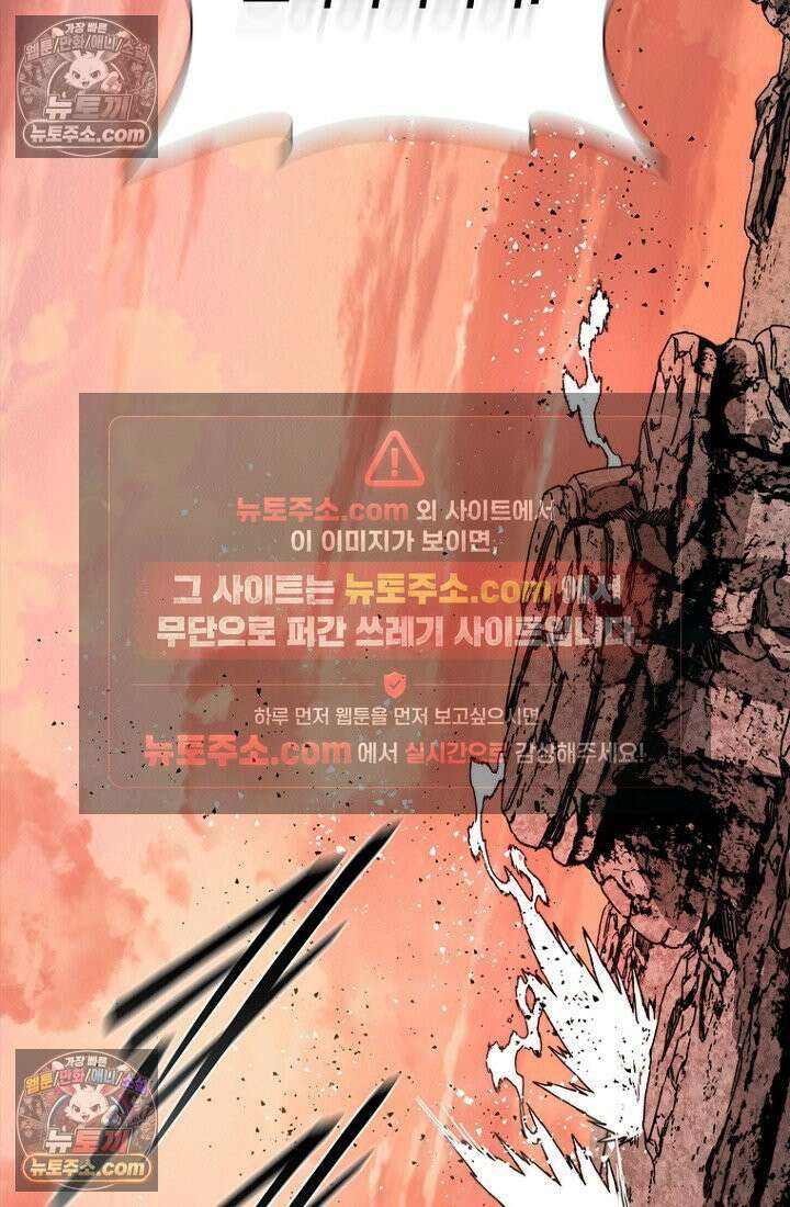 마왕18세 7화 3