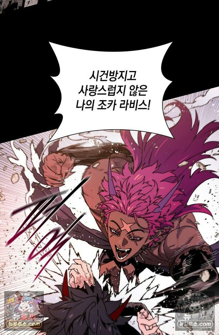 마왕18세 7화 6