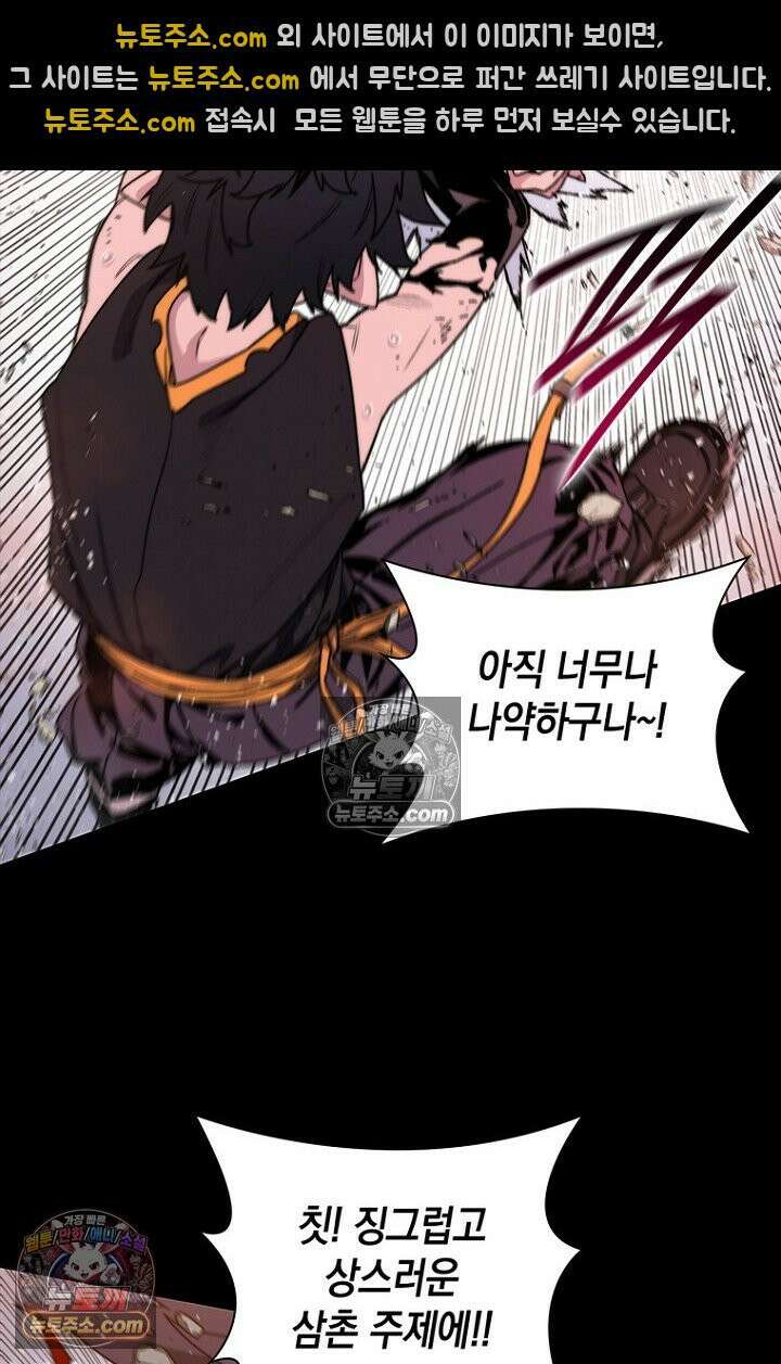 마왕18세 7화 7