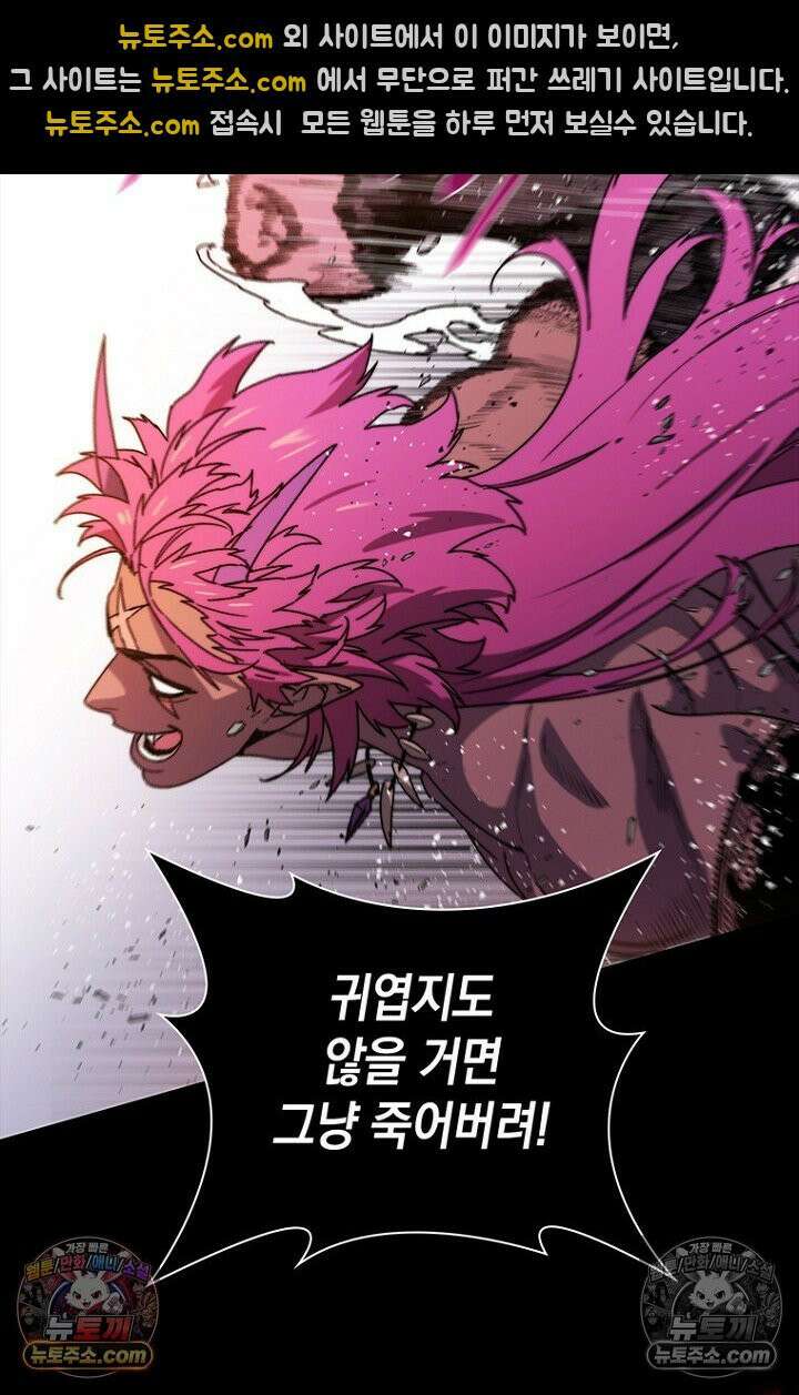 마왕18세 7화 9
