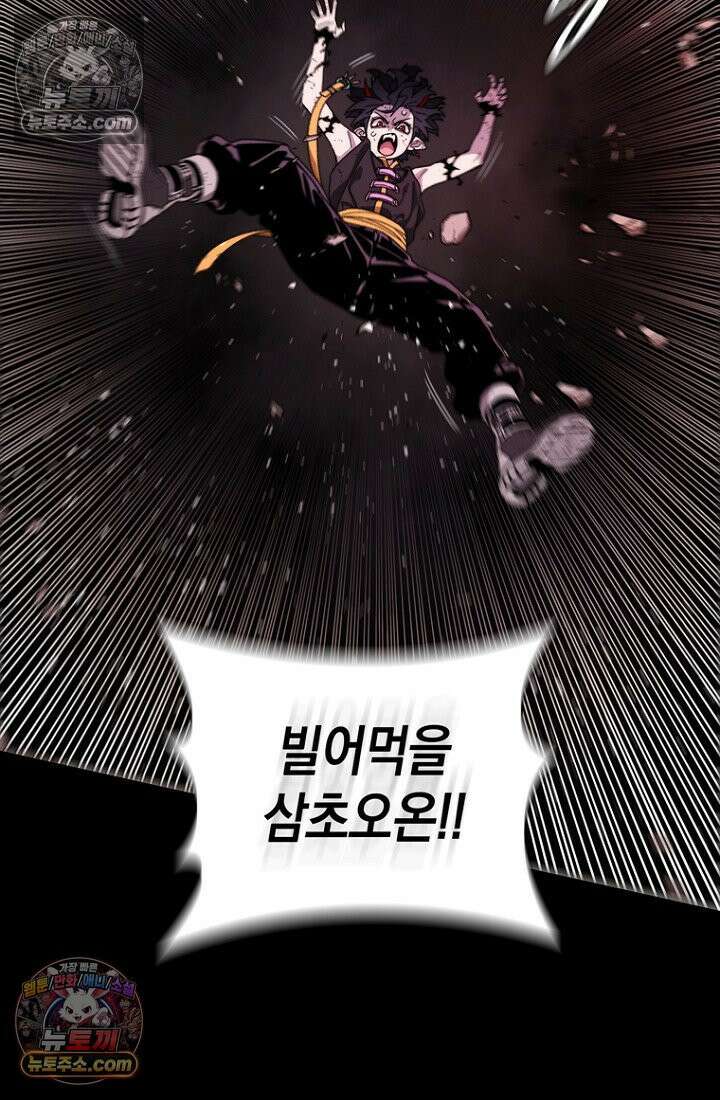 마왕18세 7화 15