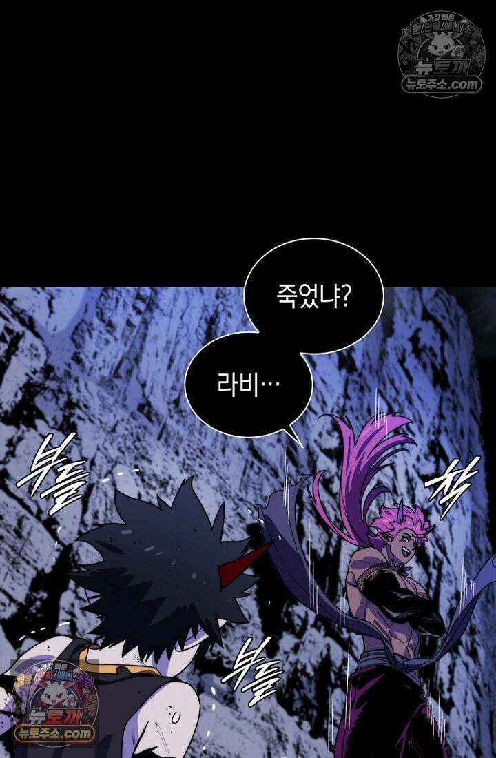 마왕18세 7화 25
