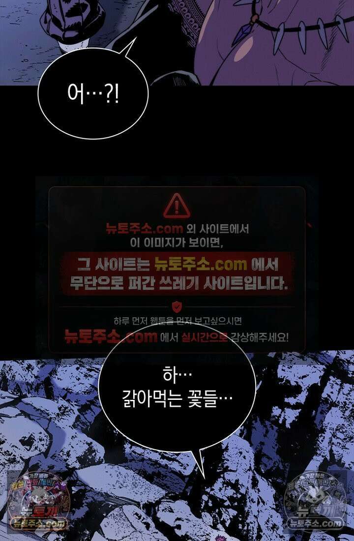 마왕18세 7화 27