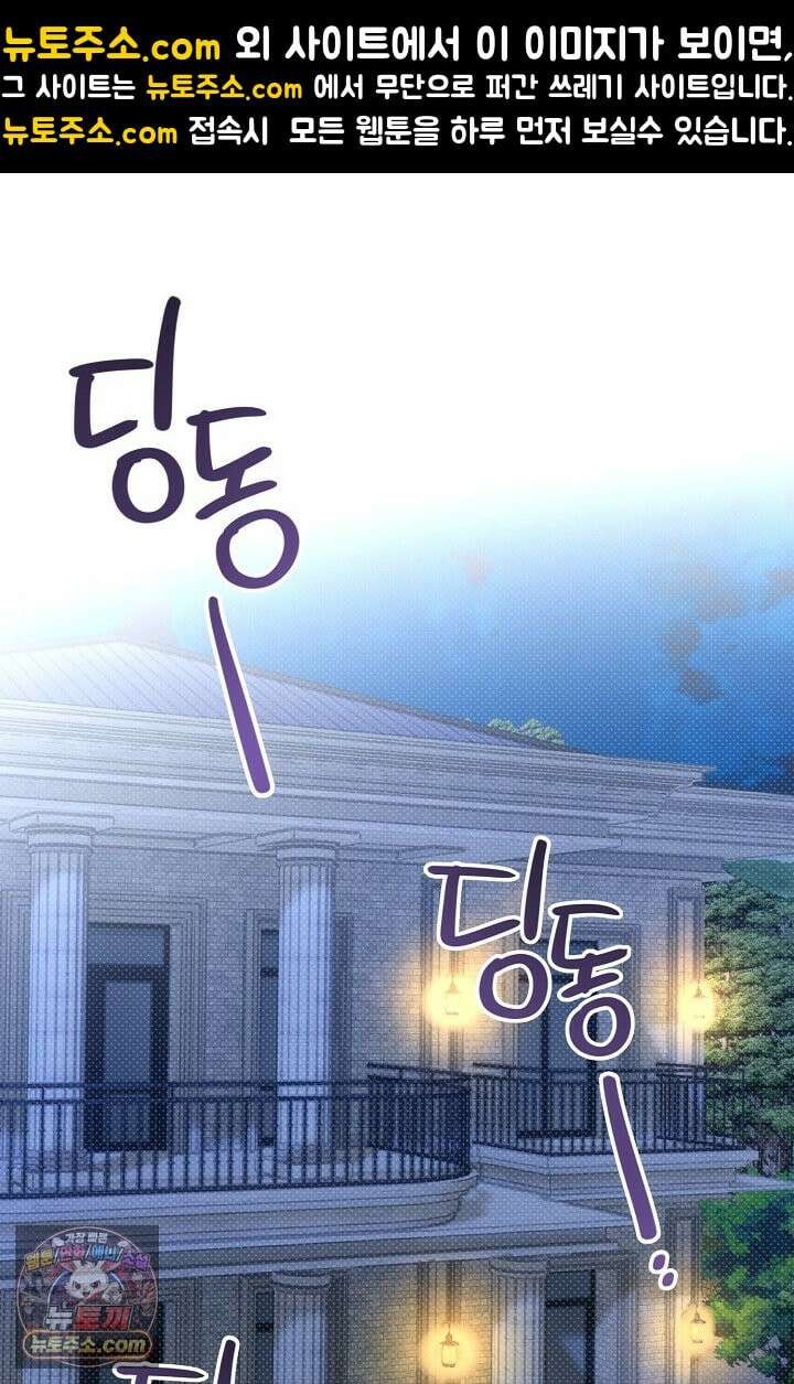 디자이어 미 이프 유 캔(Desire Me If You Can) 7화 1