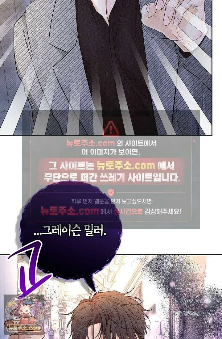 디자이어 미 이프 유 캔(Desire Me If You Can) 7화 3