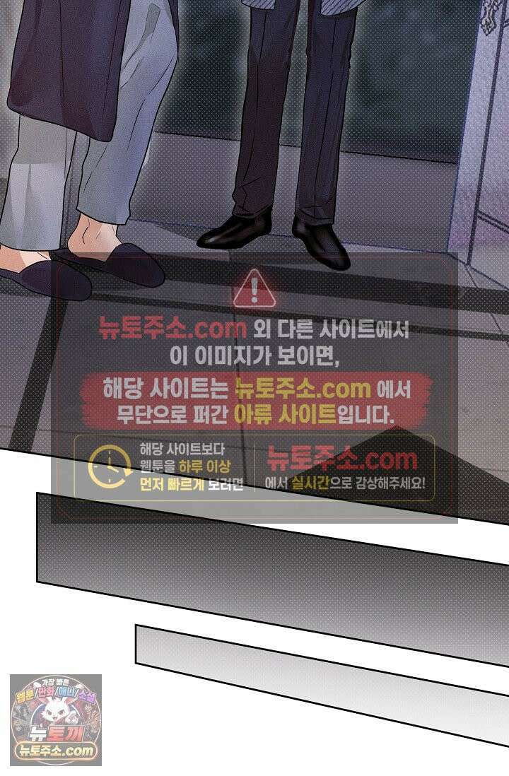 디자이어 미 이프 유 캔(Desire Me If You Can) 7화 9
