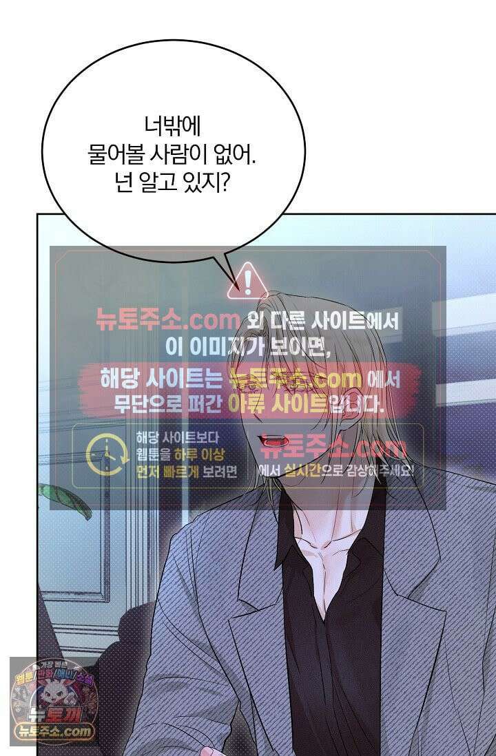 디자이어 미 이프 유 캔(Desire Me If You Can) 7화 13