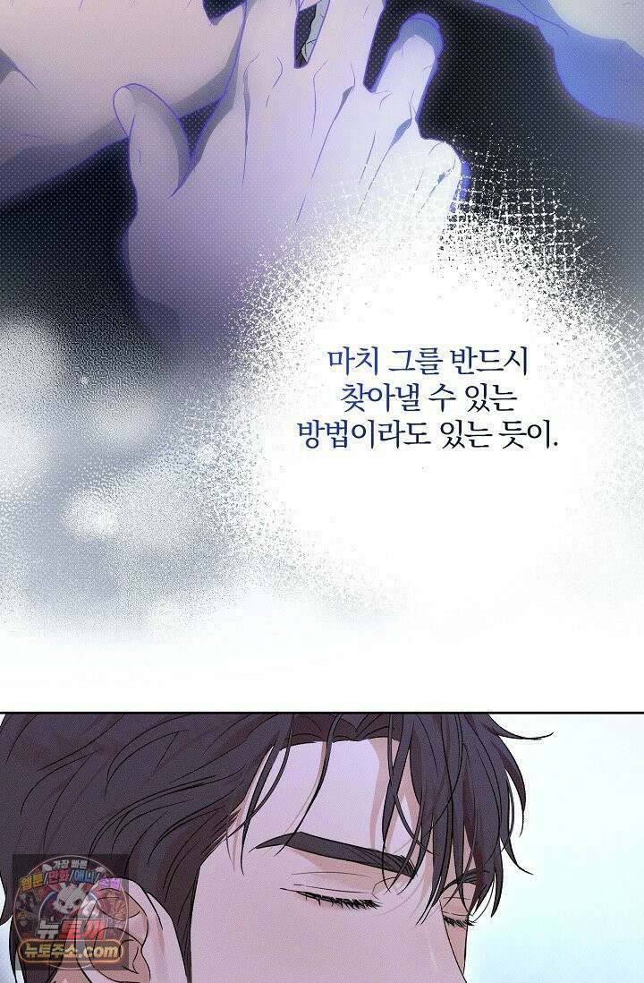 디자이어 미 이프 유 캔(Desire Me If You Can) 7화 17