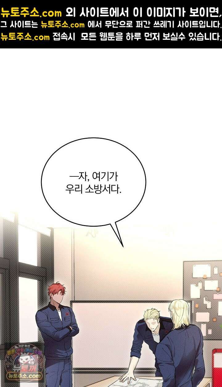 디자이어 미 이프 유 캔(Desire Me If You Can) 9화 1
