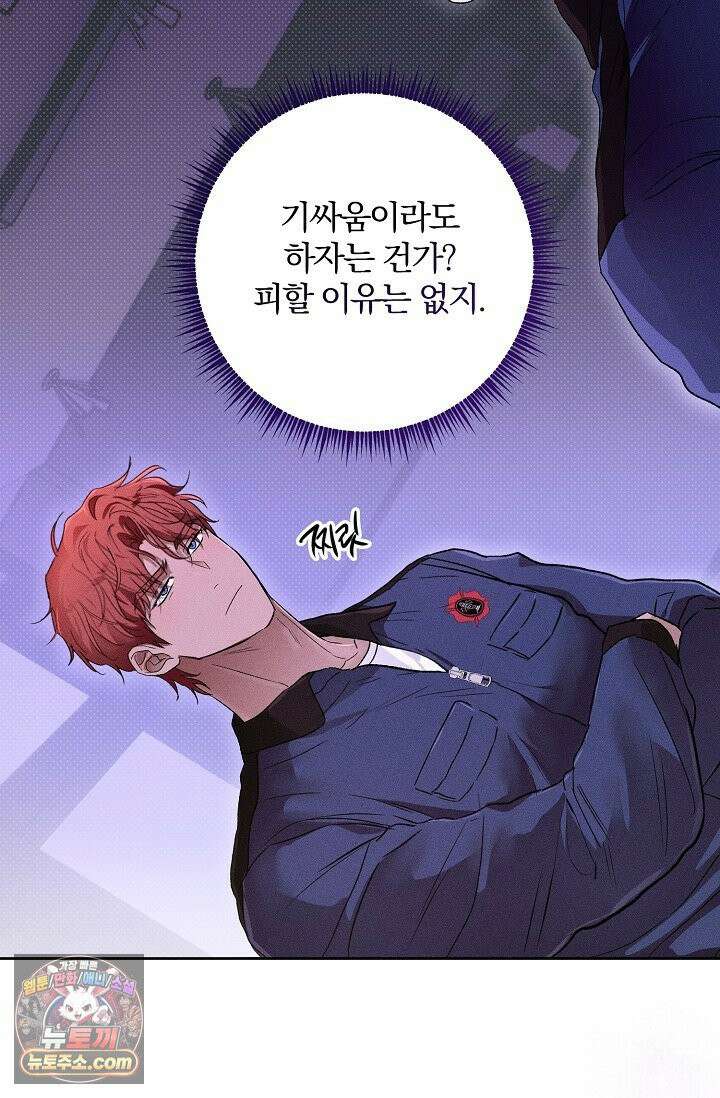디자이어 미 이프 유 캔(Desire Me If You Can) 9화 9