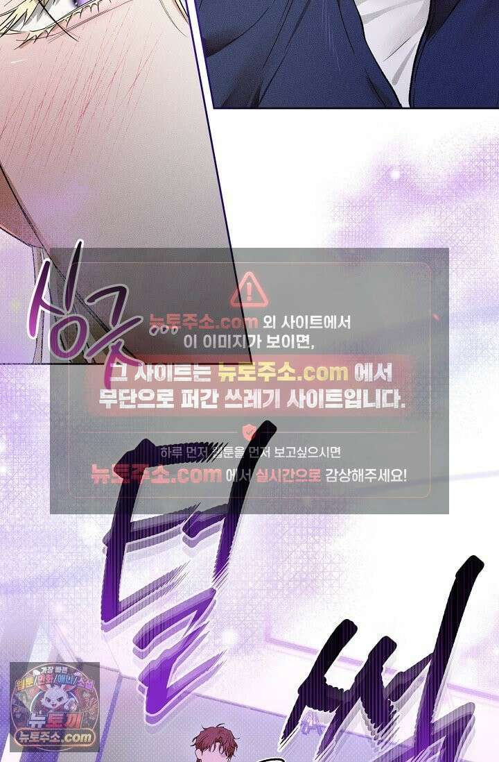 디자이어 미 이프 유 캔(Desire Me If You Can) 9화 11