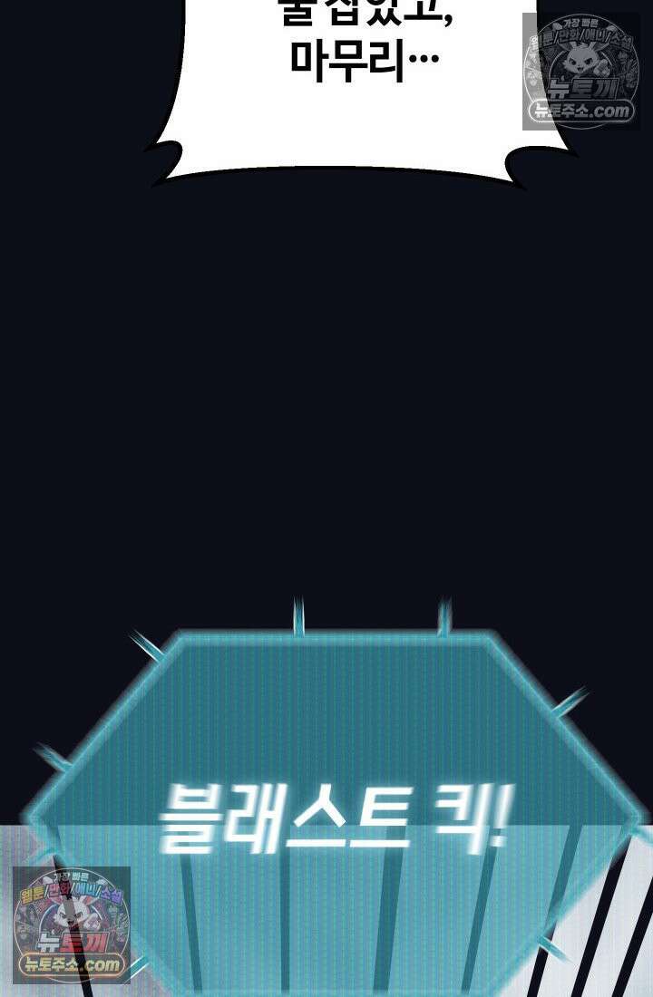체육교사 김계란 1화． 변태 대머리(?) 등장 8