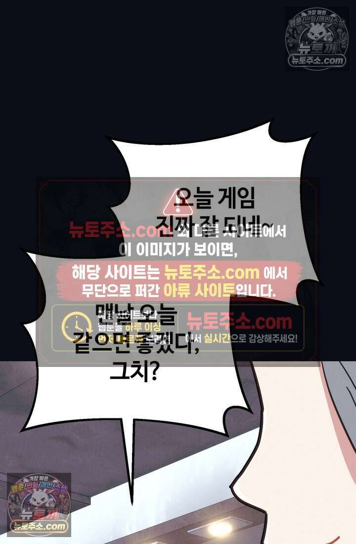 체육교사 김계란 1화． 변태 대머리(?) 등장 16