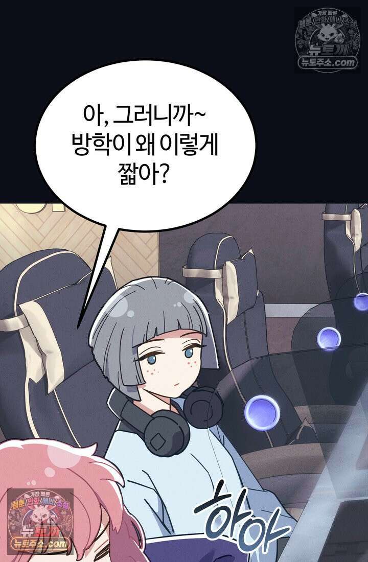 체육교사 김계란 1화． 변태 대머리(?) 등장 20