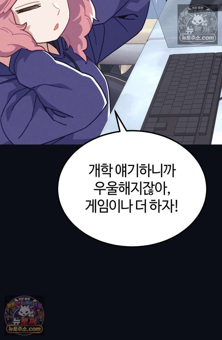 체육교사 김계란 1화． 변태 대머리(?) 등장 21