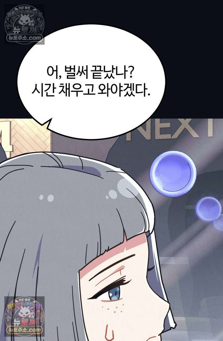 체육교사 김계란 1화． 변태 대머리(?) 등장 22