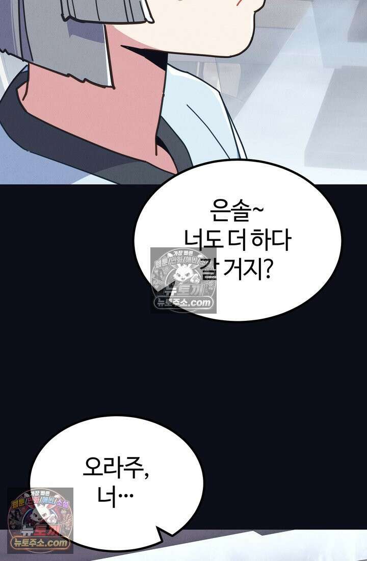 체육교사 김계란 1화． 변태 대머리(?) 등장 23