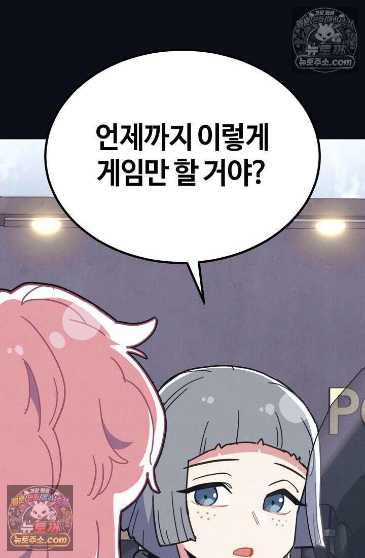 체육교사 김계란 1화． 변태 대머리(?) 등장 25