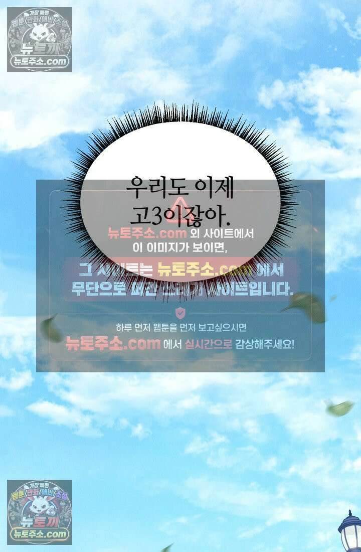 체육교사 김계란 1화． 변태 대머리(?) 등장 30