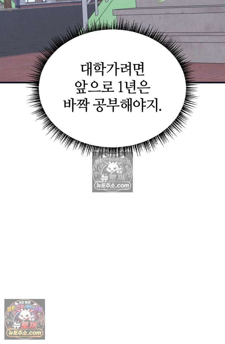 체육교사 김계란 1화． 변태 대머리(?) 등장 32