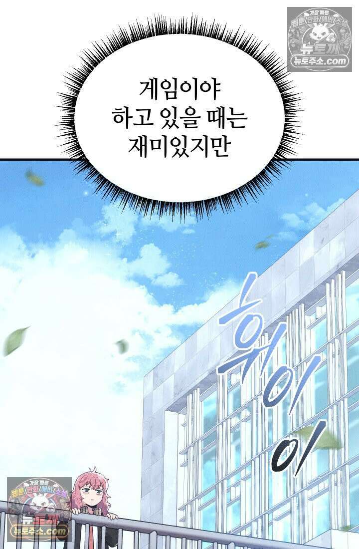 체육교사 김계란 1화． 변태 대머리(?) 등장 33