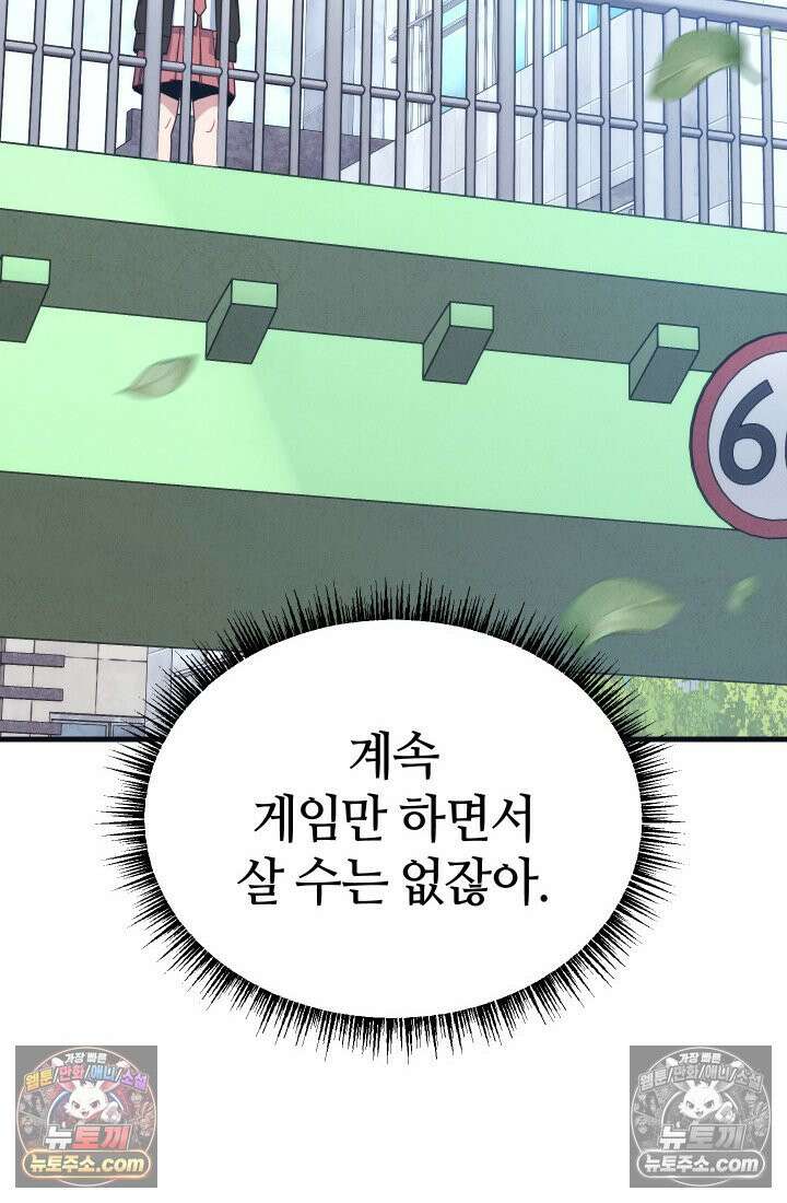 체육교사 김계란 1화． 변태 대머리(?) 등장 34